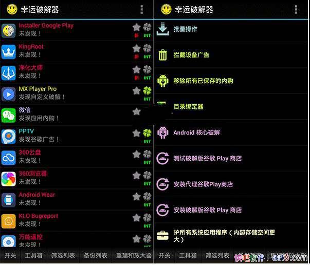 ƽLuckyPatcher6.9.0İ