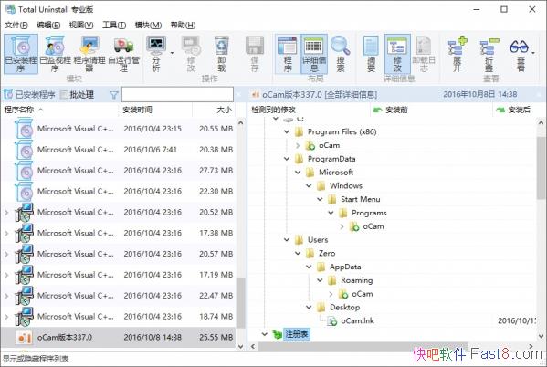 Total Uninstall6.21.1.485ɫЯרҵ
