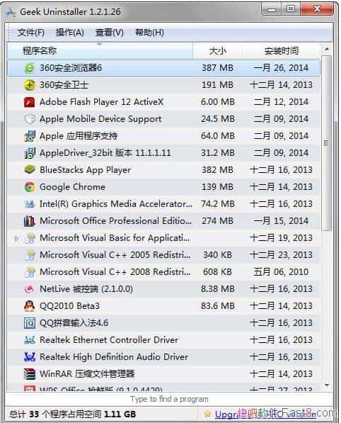 ж GeekUninstaller v1.5.1.162 ıЯ&жع
