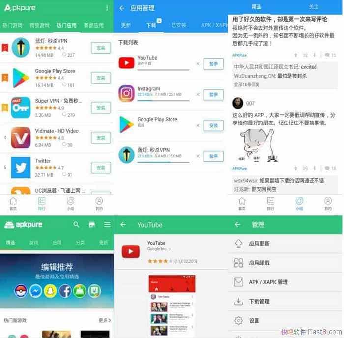 ȸгӦع APKPure v3.18.310 ȥ/ʵõĹ