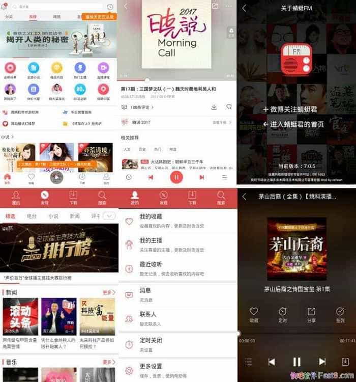 FM v8.3.0 ȥˬ&㲥̨ƽ̨