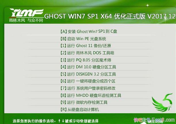 ľ GHOST WIN7 SP1  Żʽ V2017.1264&32λ