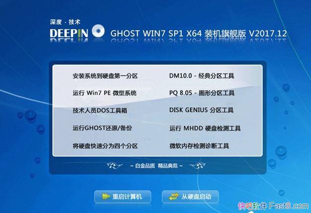 ȼ GHOST WIN7 SP1 װ콢 V2017.1264&32λ