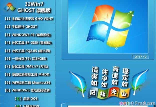 ֻɽ GHOST WIN7 SP1 װ V2017.12