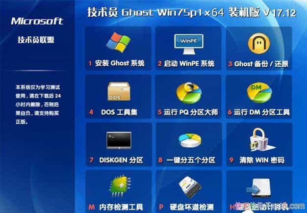 Ա GHOST WIN7 SP1 Ϸ V2017.12