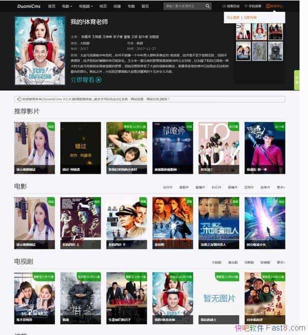 (DuomiCms)Ӱӹϵͳ|׵ӰվԴ X2.0