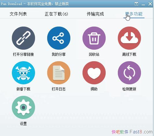 ٶ̸PanDownload v1.4.7&ƽٶ
