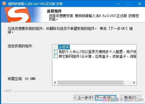 ѹƴ뷨 v8.8a ȥ澫Ż汾