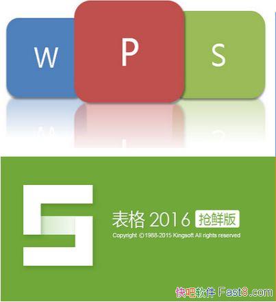 ɽWPS Office v10.8.2.6666 &ȥֹ