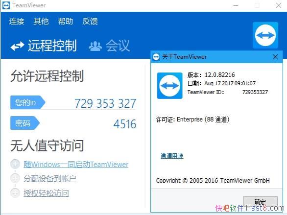 TeamViewer 13.0.6447 ƽҵɫ+ƽⲹ
