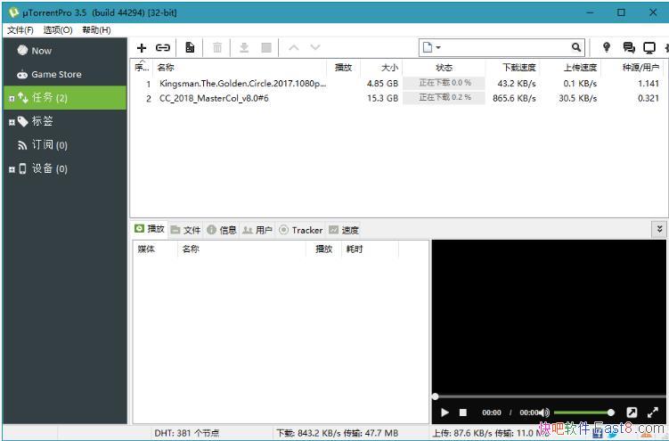 uTorrent Pro v3.6.0.46984绿色版/好用的BT下载神器