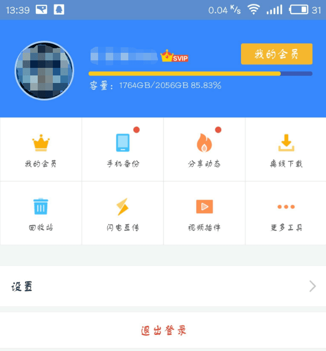 ٶSVIPƽV7.17ײ&android汾