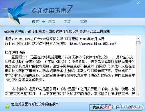 Ѹ7.2.12.3824&ŻȥƽԱVIP6