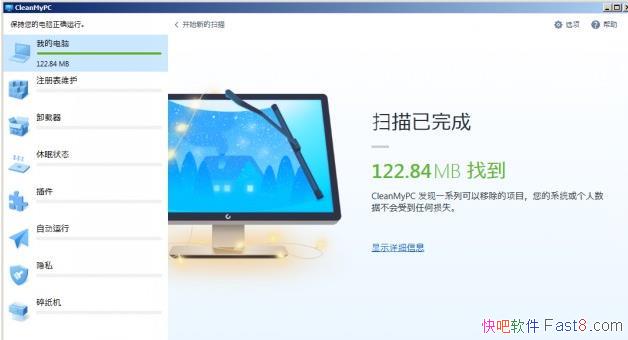 MacPaw CleanMyPC 1.10.6.2044 İ/ϵͳŻ