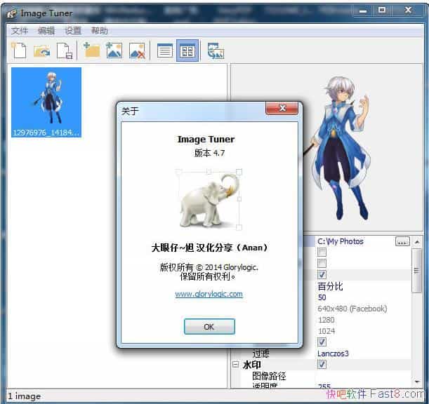 ͼ Image Tuner 6.5 ɫİ