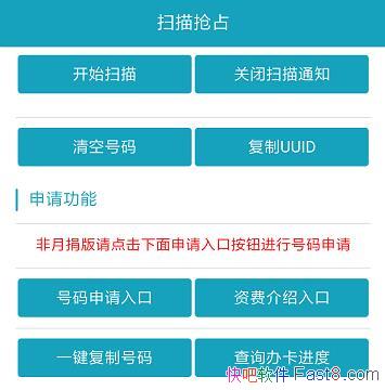 èɨ V9.9.0 ׿ͨײɨŹ߱ػƽ