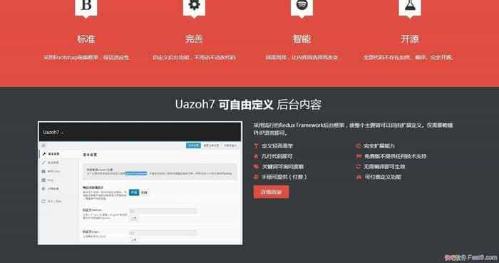 WordPressӦʽҵ uazoh7