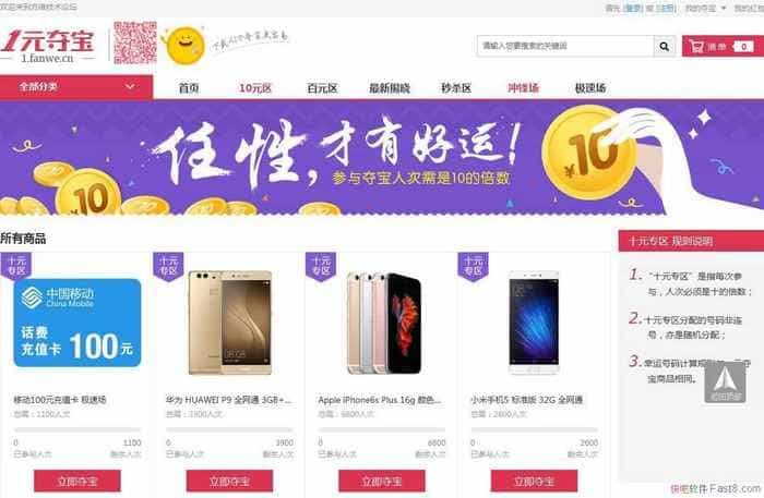 άһԪᱦ1.71ҵԴ&֧PC+WAP+APP+