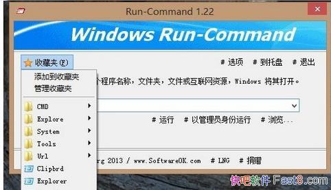 ǿ Run-Command 2.88 ǿ