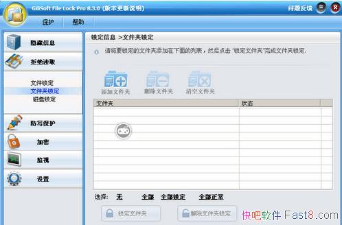 ļ/ļ/ GiliSoft File Lock Pro v11.0 ע