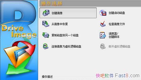 Ӳ̾ R-Drive Image v6.2 ƽ&̱