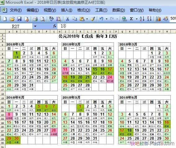 2018Excel&żA4ӡ&칫ر