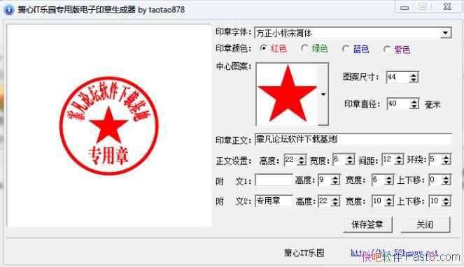 IT԰רðӡ v1.0 ɫ&Զ