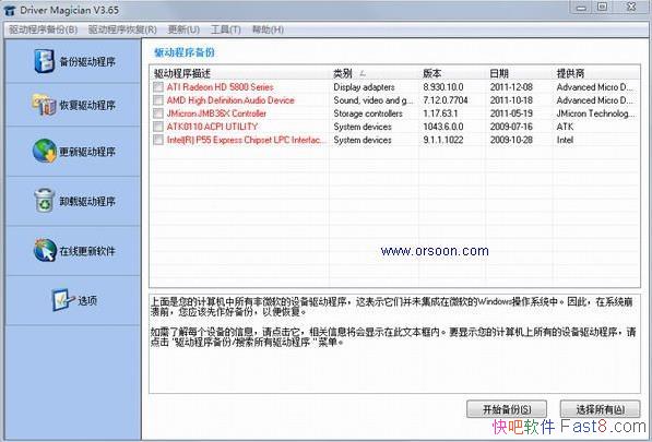 ħʦ Driver Magician v5.2 ע&ݻָ