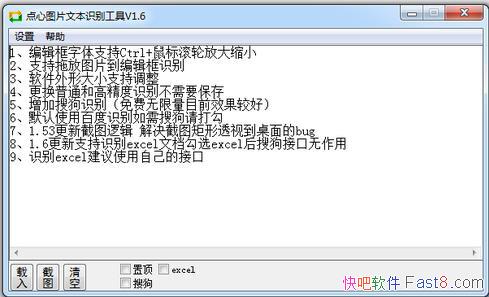 ʶͼƬתֹ v1.6 ɫ&תPDFĵɨ