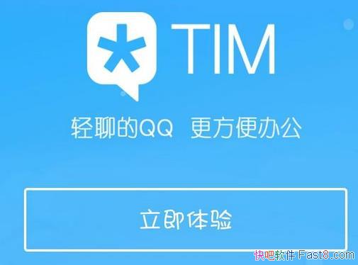 ѶTIM԰ 3.5.2.22071ɫ/