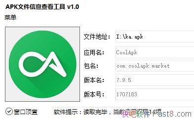 APKļϢ鿴 v2.4.1 ɫ&Բ鿴APKϢ