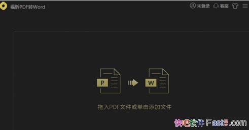 PDFתWord 4.0ƽ&pdfļתΪwordĵ