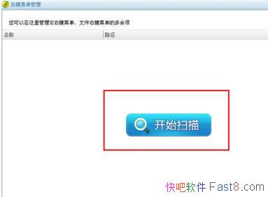 360MenuMgr(360Ҽ˵)V7.5.0.1022ɫ