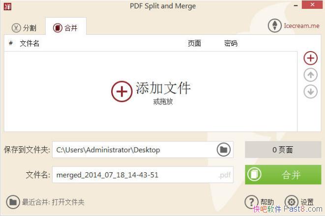Icecream PDF Split Merge 3.41İ&PDFָϲ㹤