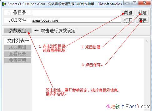 ִֹCUE Smart CUE Helper v0.90 ɫ&cueб