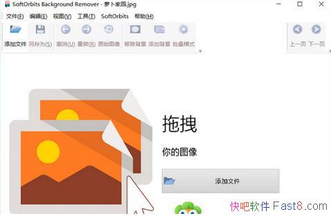 SoftOrbits Background Remover v3.2 ע&ȥƬ 