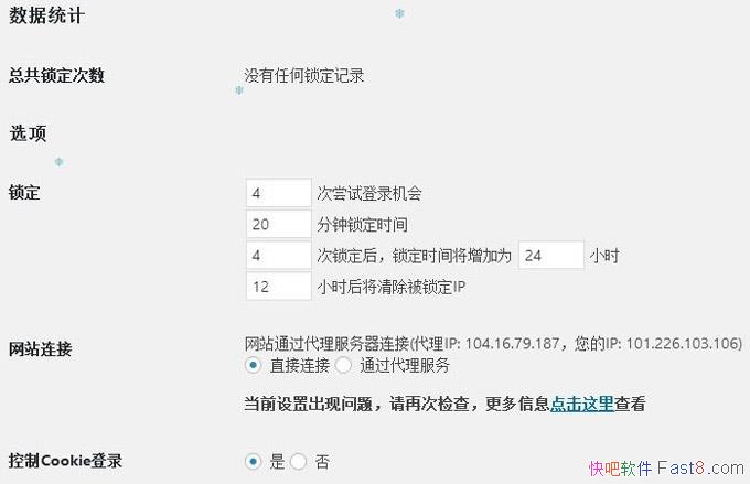 WordPressƵ¼LimitLoginAttempts1.7.1򺺻