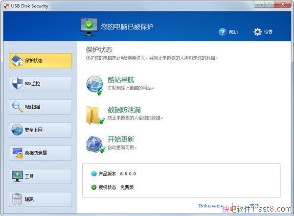 USB Disk Security 6.6.0 ע&USBƶ洢豸ȫ