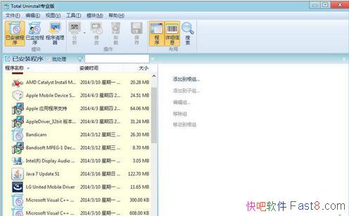 Total Uninstall v6.23.0 ɫ&װ̲ж