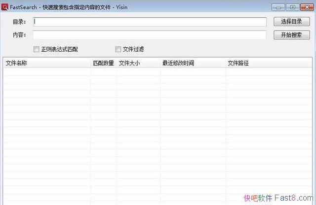 FastSearch v1.0ɫ&ָݵļ