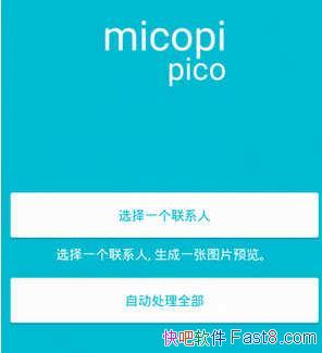 ֻϵͷ Micopi 3.7.1 &ϵϢͼƬ