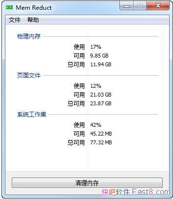 ڴ Mem Reduct V2.2 &ʹڴʹ½25%