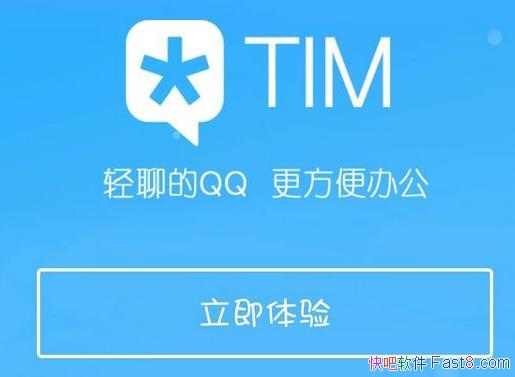 ֻѶTIM v2.1.8.23475 ȥŻ&Ϣͬ