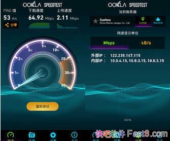 Ookla Speedtest v5.3.3 去广告版/强大的手机网速测试工具