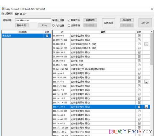 Easy Firewall v1.7 &Windows ǽԵķݵĹ