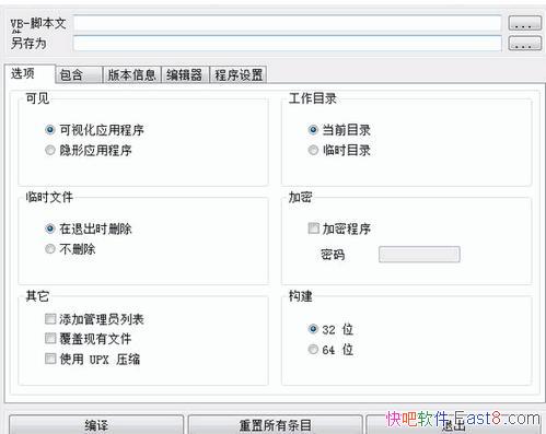 Vbsתexe Vbs To Exe 2.1.8 ɫİ&vbsűתִг