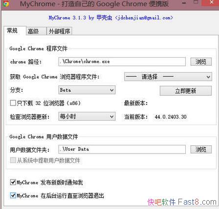 ȸЯ MyChrome v3.8.72 GreenChrome v6.5.6