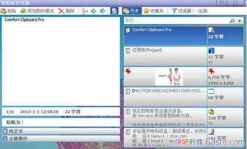 Comfort Clipboard Pro v7.0.3.0 ע&ǿ