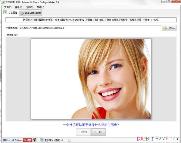 Artensoft Photo Collage Maker 1.4.83 ɫ&ƴͼת