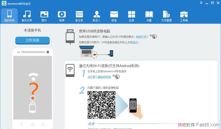 Apowersoft Phone Manager Pro 3.1.2 İ&ֻʦ